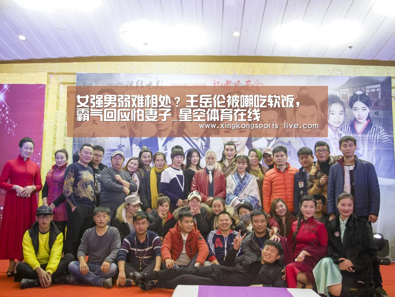 女强男弱难相处？王岳伦被嘲吃软饭，霸气回应怕妻子_星空体育在线(图1)