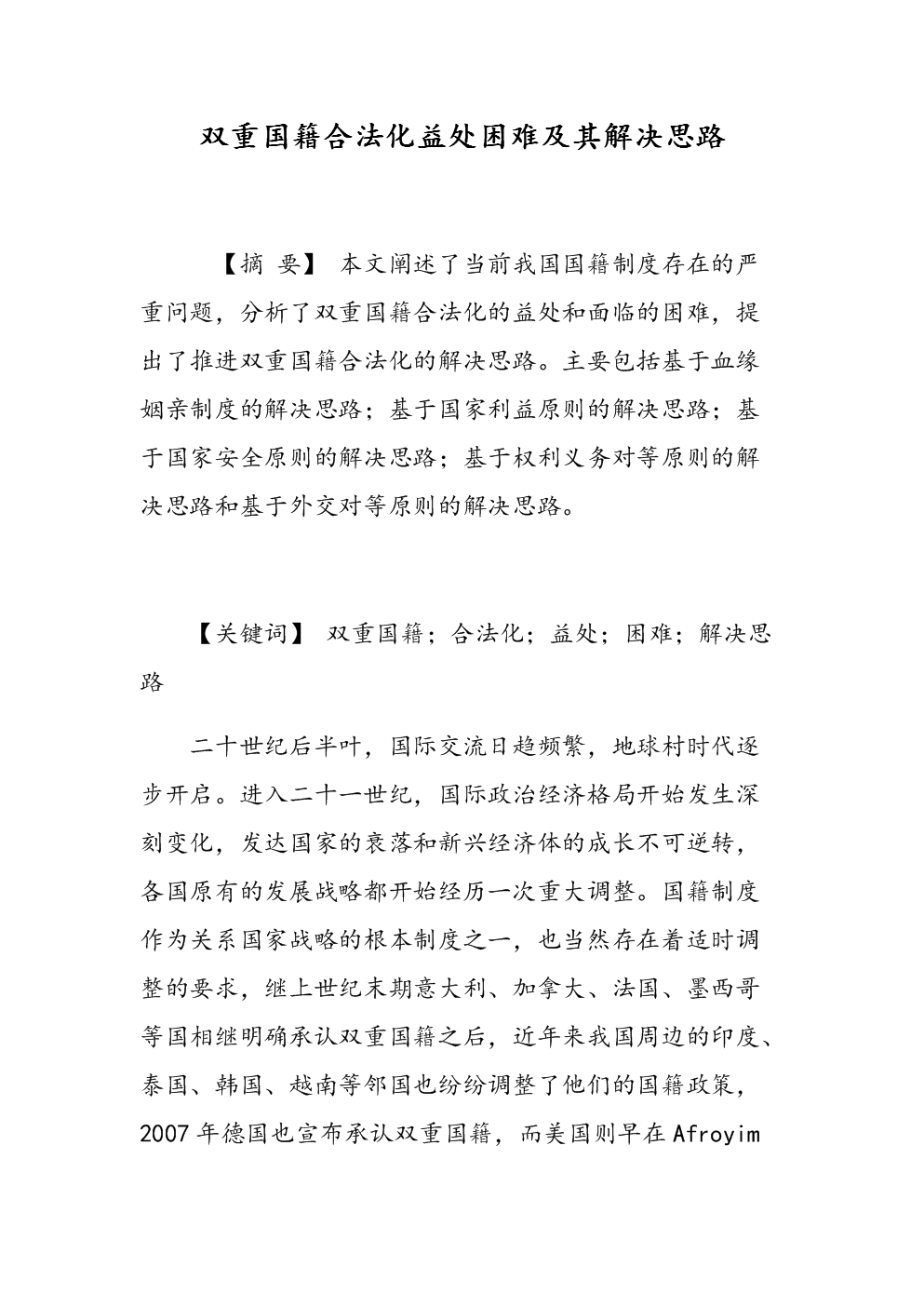 “星空体育在线”可惜了!欧文因受伤放弃去克城 海沃德因身体不适缺席季前赛(图2) 星空体育在线