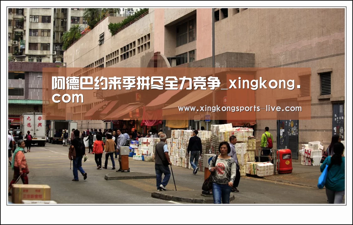 阿德巴约来季拼尽全力竞争_xingkong.com(图2)
