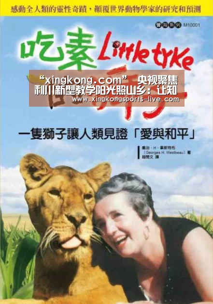 “xingkong.com”
央视聚焦利川新型教学阳光照山乡：让知识少走弯路 让学生公正起跑！(图3)